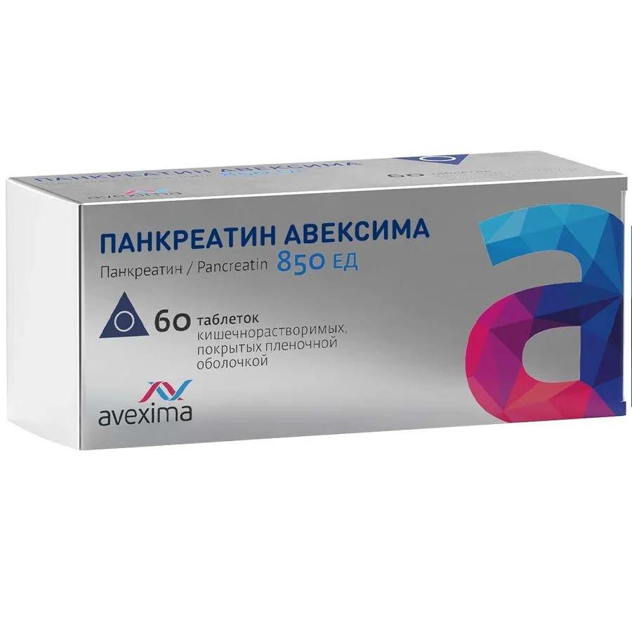 Панкреатин Авексима таблетки 850 ЕД 60 шт
