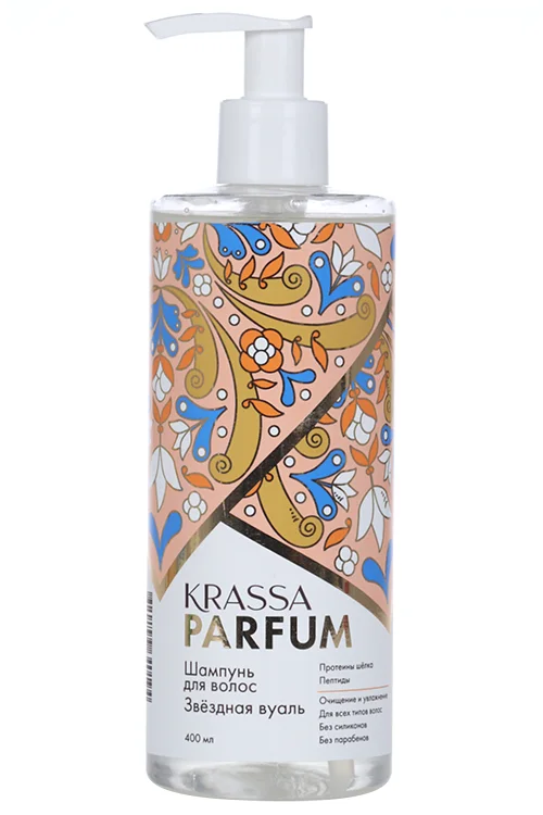 Шампунь Krassa Parfum Звездная вуаль для волос 400 мл