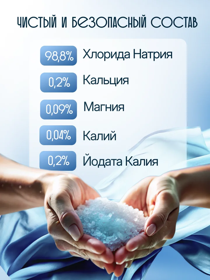 Морская соль для ванны йодированная с водорослями Dream Nature 2 кг