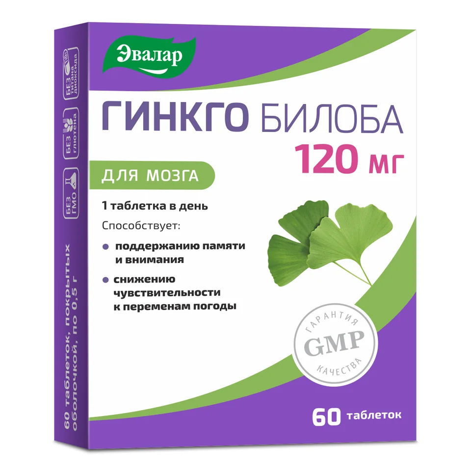 Эвалар таблетки 120 мг 60 шт