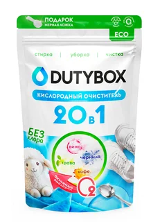 Многофункциональный кислородный пятновыводитель-отбеливатель Dutybox, 900 гр.