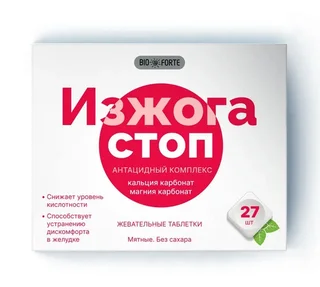Изжога Стоп, 27 шт, таблетки жевательные мятные