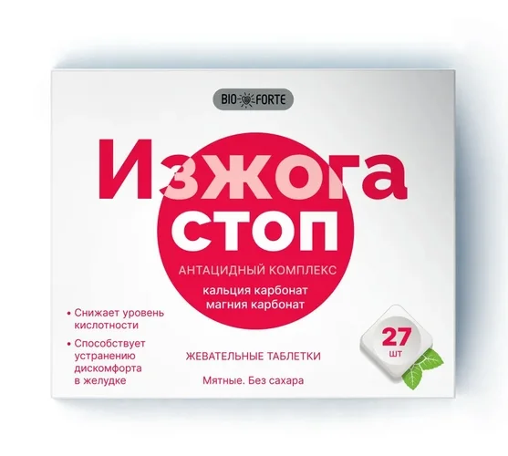 Изжога Стоп, 27 шт, таблетки жевательные мятные