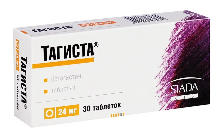 Тагиста таблетки 24 мг 30 шт