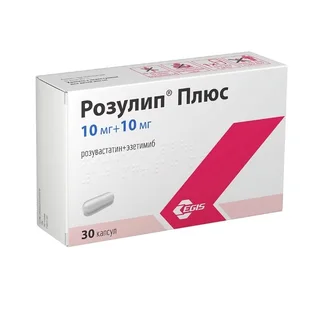 Розулип Плюс 10 мг+10 мг 30 шт капсулы
