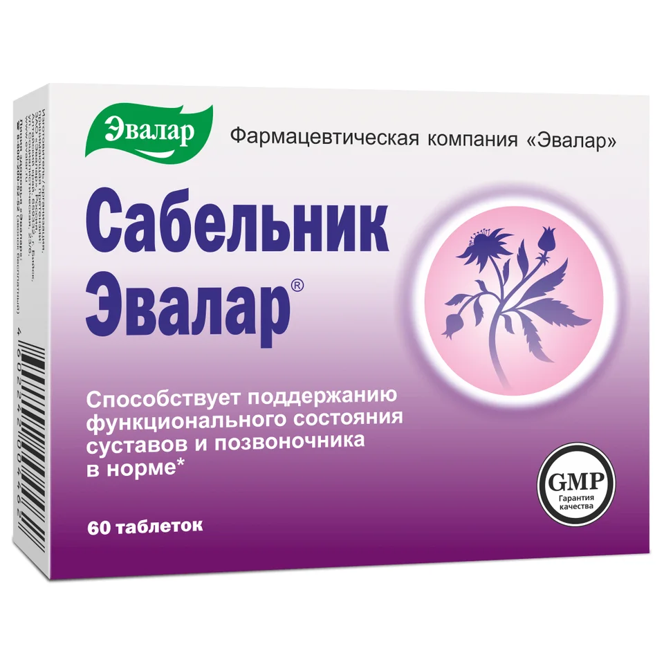 Сабельник таблетки 60 шт таблетки 60 шт