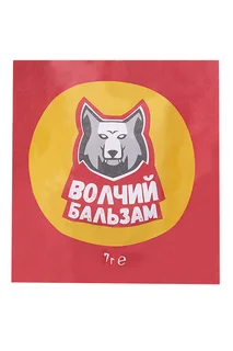 Бальзам Волчий для тела косметический 7 гр