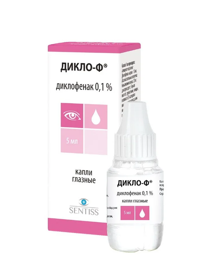 Дикло-Ф капли 0.1 % 5 мл