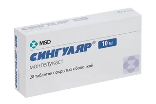 Сингуляр 10 мг 28 шт таблетки покрытые пленочной оболочкой