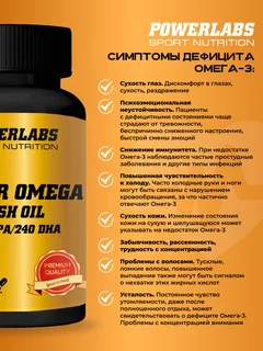 Омега 3 Super рыбий жир Powerlabs 1000 мг 60 шт капсулы