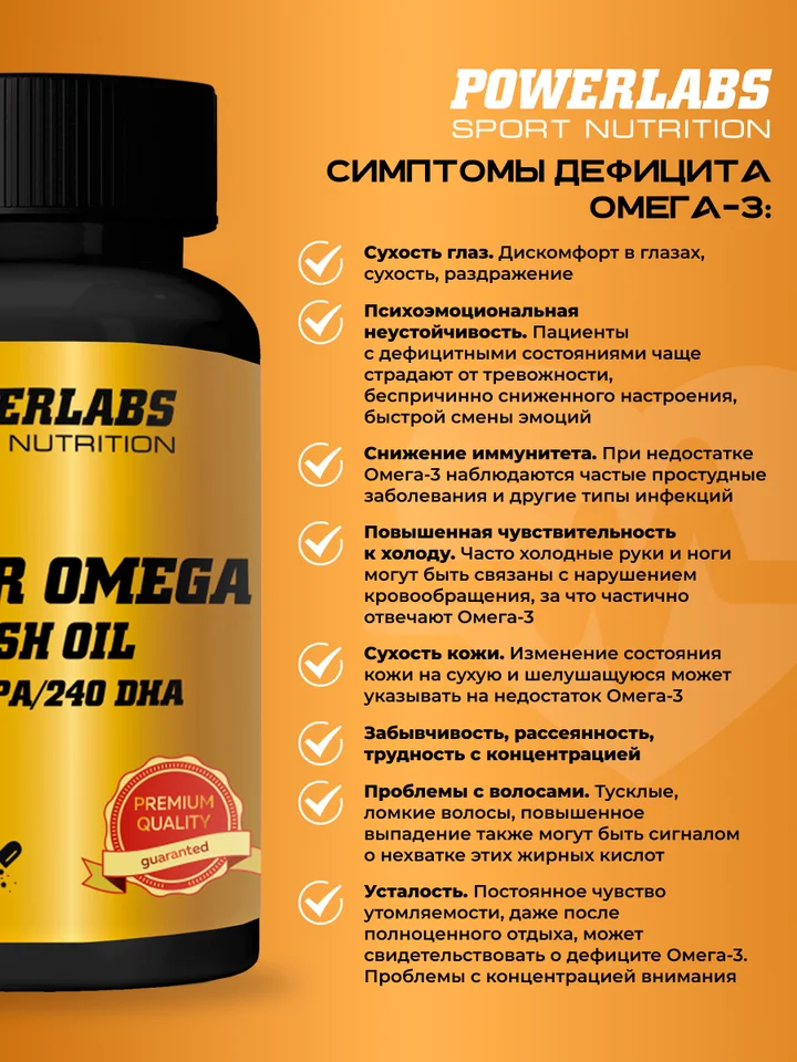 Омега 3 Super рыбий жир Powerlabs 1000 мг 60 шт капсулы