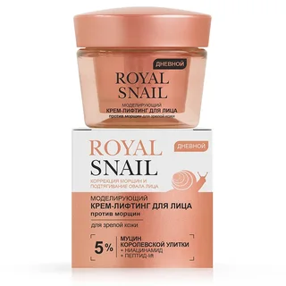 Витэкс Royal Snail Моделирующий Крем-Лифтинг для лица Против Морщин дневной 45 мл