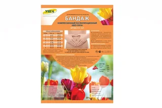Бандаж БКП-Унга компрес / послеопер р 1 (С321) Голубой