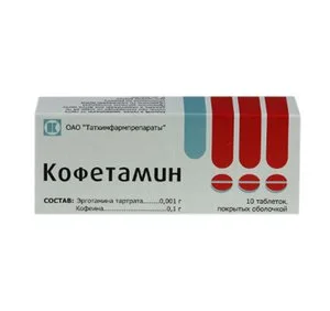 Кофетамин таб. п. о 10 шт