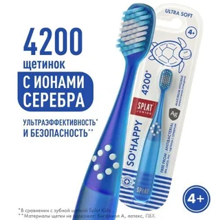 Сплат Юниор зубная щетка 4+ инновац. ультра софт 4200 с ионами серебра мягкая