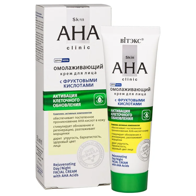 Витэкс Skin AHA Clinic Крем для лица омолаживающий с фруктовыми кислотами 50 мл