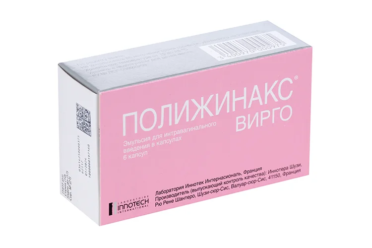 Полижинакс капсулы 6 шт