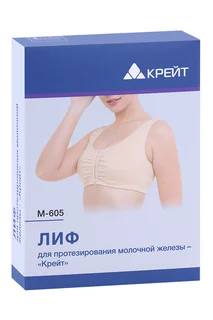 Лиф Крейт M-605 для протезирования молочной железы беж р 3