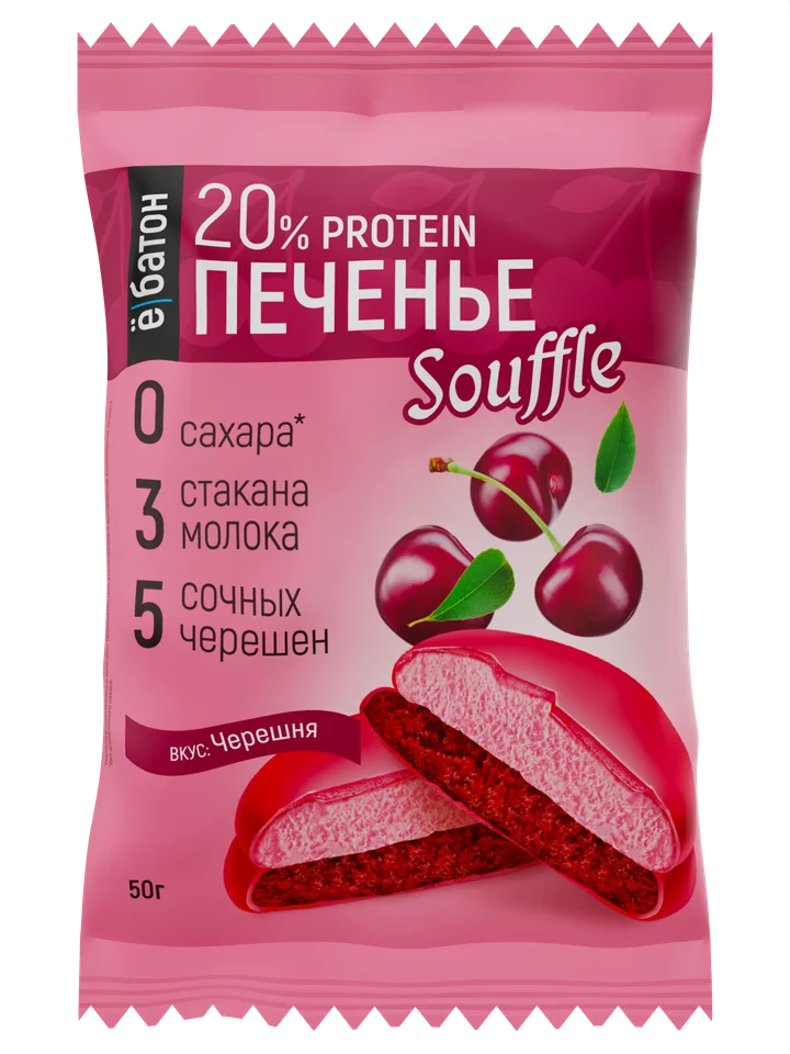 Изделие кондитерское Печенье суфле 50г Черешня Ёбатон