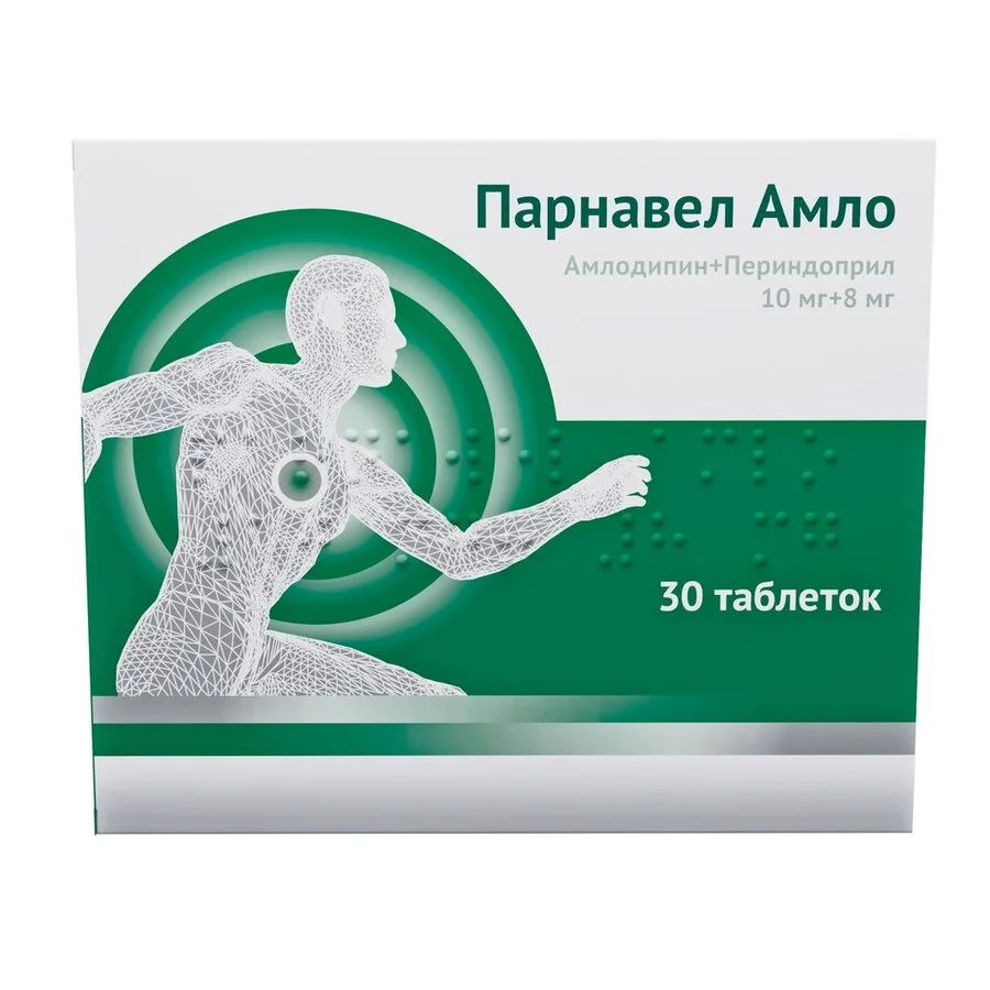 Парнавел таблетки 10+8 мг 30 шт