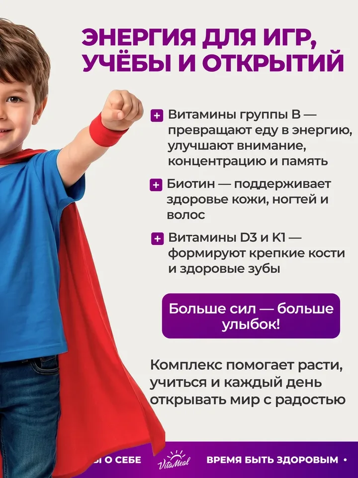 Детский мультивитамин Гамми, 120 пастилок, вкус Апельсин, VitaMeal