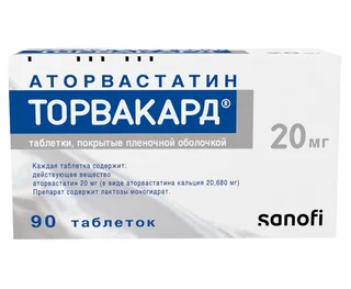 Торвакард 20 мг 90 шт таблетки покрытые пленочной оболочкой