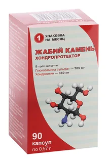 Жабий камень хондропротектор 0,57 гр 90 шт капсулы