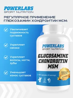 Глюкозамин хондроитин мсм Powerlabs,180 капсул