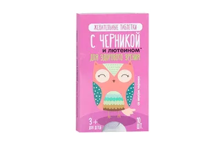 Черника с лютеином таблетки жевательные для детей 10 шт