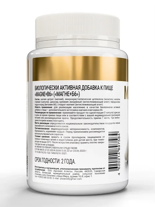 Комплекс aTech nutrition Magne+B6 720 мг 30 шт капсулы