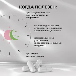 Хлс Комплекс 5-Гидрокситриптофана И Витаминов Группы В капсулы 60 шт