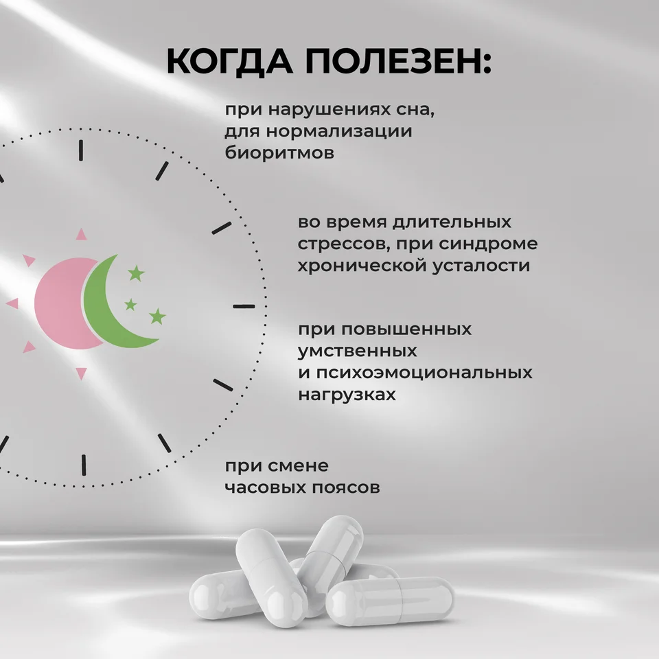 Хлс Комплекс 5-Гидрокситриптофана И Витаминов Группы В капсулы 60 шт