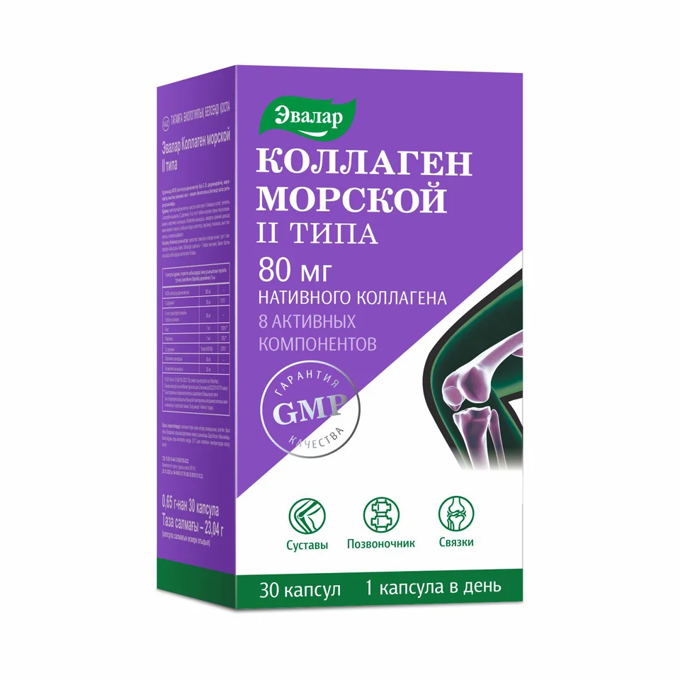 Коллаген Морской Ii Типа капсулы 30 шт капсулы 80 30 шт