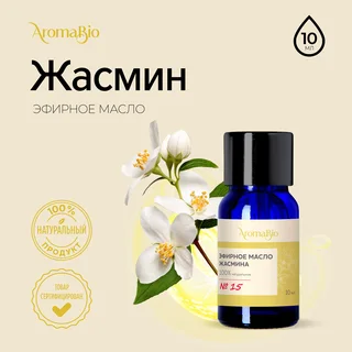 АромаБио масло эфирное жасмин 10 мл