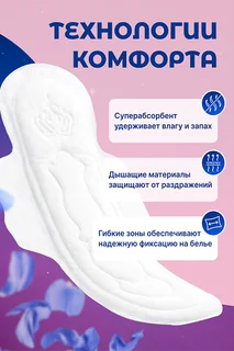 Прокладки Систерс ультра макси / ночные мягкая поверхность 8 шт