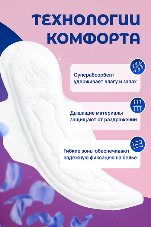 Прокладки Систерс ультра макси / ночные мягкая поверхность 8 шт