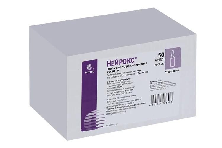 Нейрокс раствор 50 мг / мл 50 шт