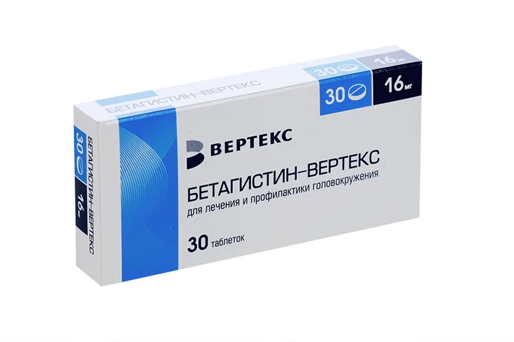 Бетагистин таблетки 16 мг 30 шт