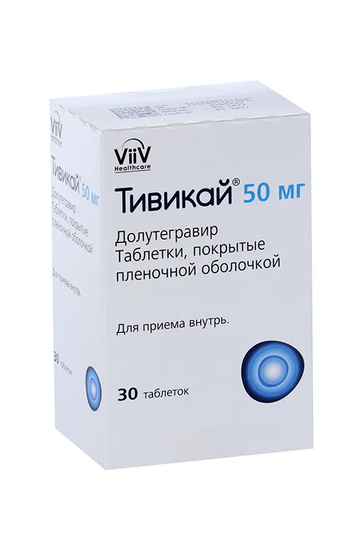 Тивикай таблетки 50 мг 30 шт