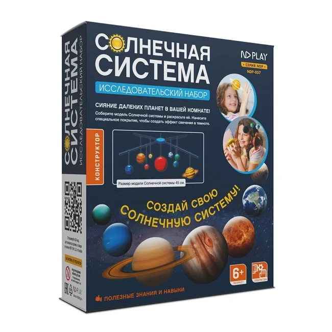 Конструктор ND Play солнечная система подвесной