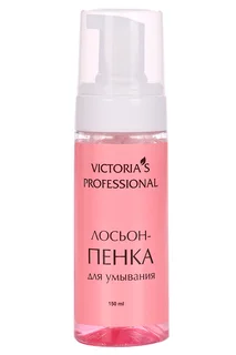 Лосьон-пенка Victorias Professional для умывания 150 мл