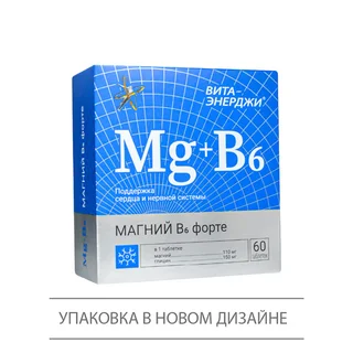 Магний B6 Форте 60 шт таблетки