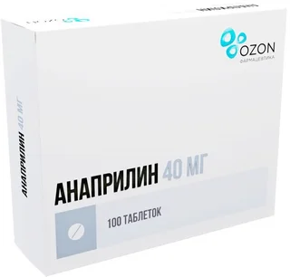 Анаприлин таб. 40 мг 100 шт