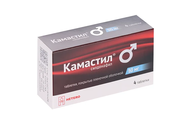 Камастил таблетки 50 мг 4 шт