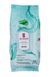 Cалфетки Я Самая влажные освежающие Detox с крышкой 63 шт