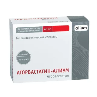 Аторвастатин 40 мг 30 шт таблетки покрытые пленочной оболочкой