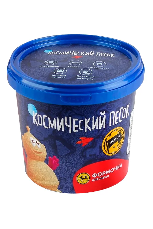 Космический песок желтый в коробке 1 кг+ песочница 60×46 см+ формочки