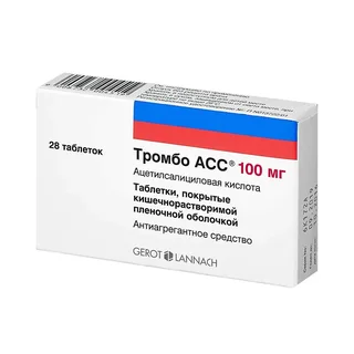Тромбо Асс таблетки покрытые кишечнорастворимой оболочкой 100 мг 28 шт