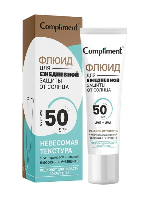 Флюид Compliment SPF 50 для ежедневной защиты от солнца, 35 мл