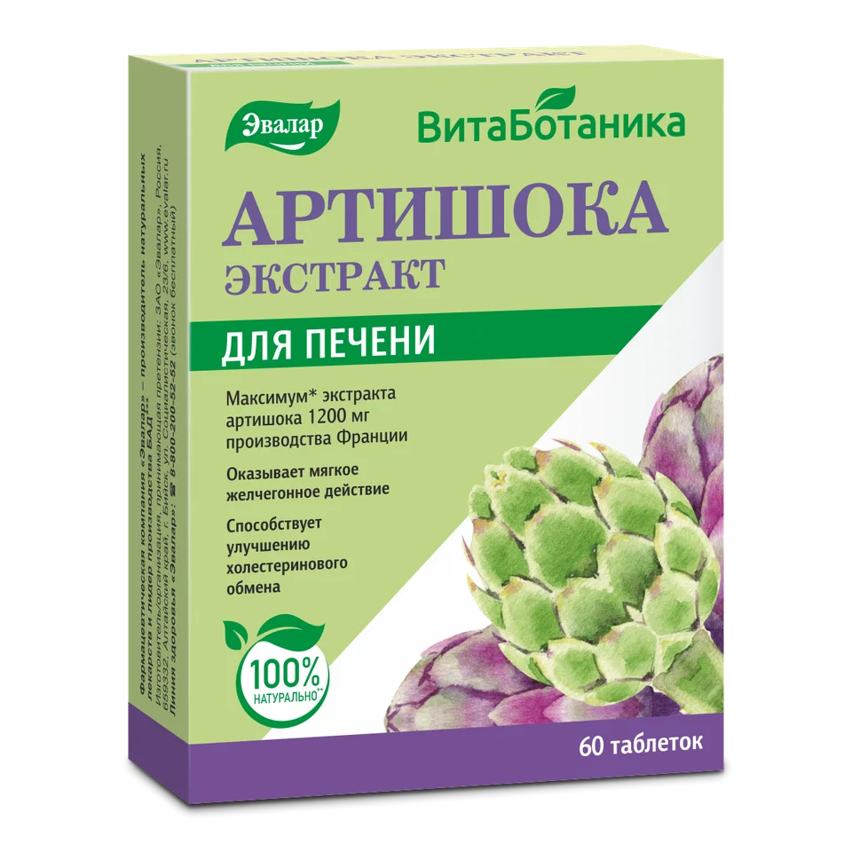 Артишока листьев экстракт таблетки 60 шт